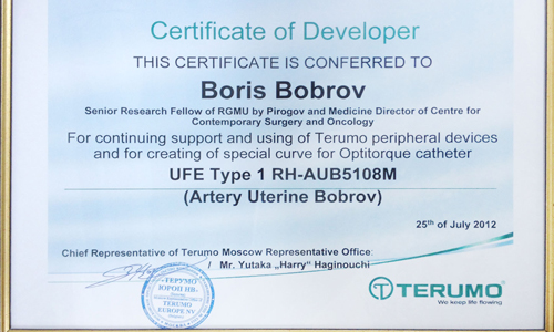 Катетер AUB (Artery Uterine Bobrov)